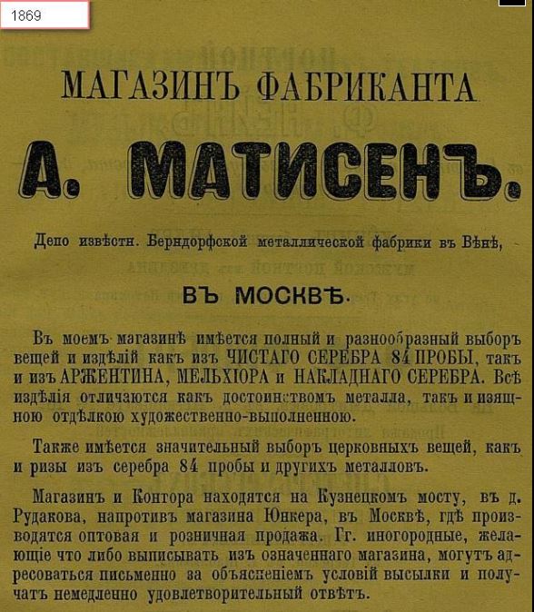 самовары Матисена