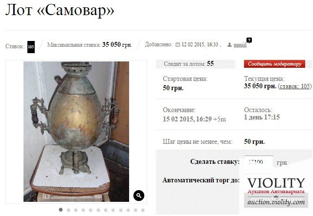 Угольный самовар пасхальное яйцо цена