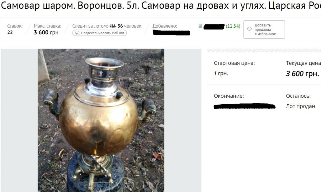 Угольный самовар шаром оценка 